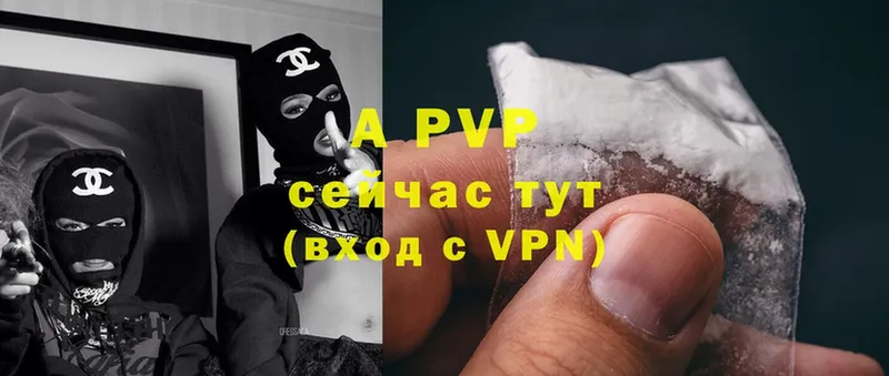 наркота  Николаевск  A-PVP кристаллы 