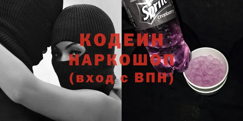 Кодеиновый сироп Lean Purple Drank  Николаевск 