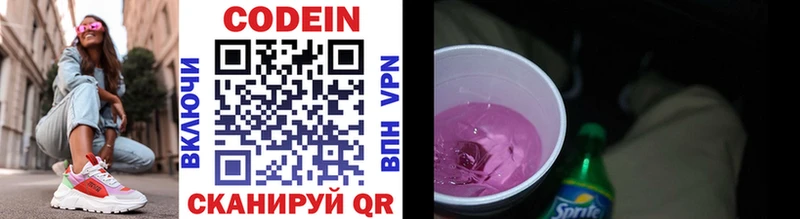 Codein Purple Drank  кракен маркетплейс  Николаевск 