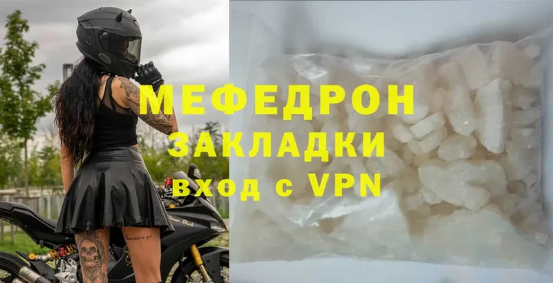 Меф mephedrone  Николаевск 