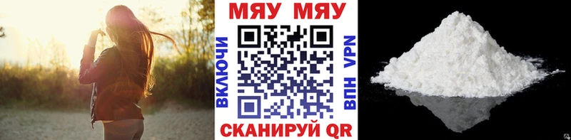 МЕФ мяу мяу  закладка  Николаевск 