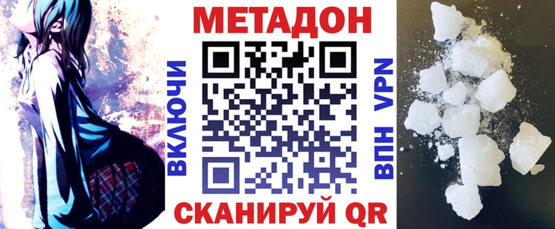 МЕТАДОН VHQ  ОМГ ОМГ   Николаевск 